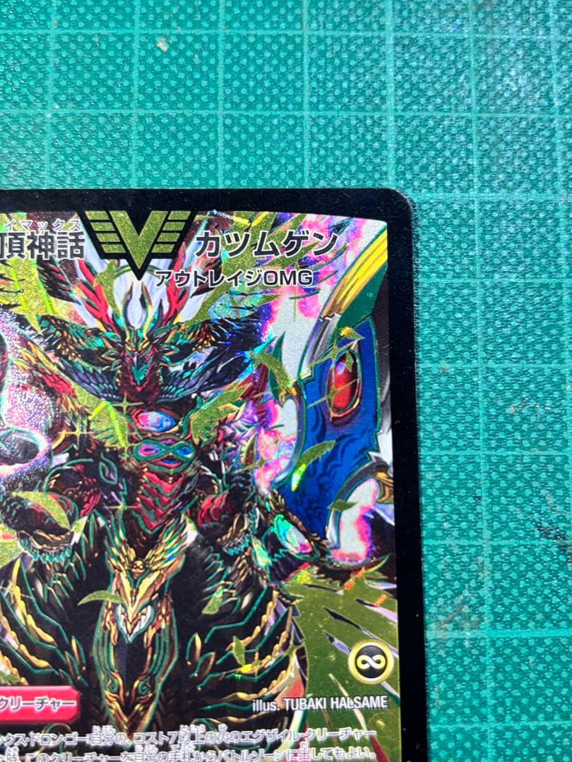 絶頂神話カツムゲン　cシク　金　希少　キズあり　値下げ可