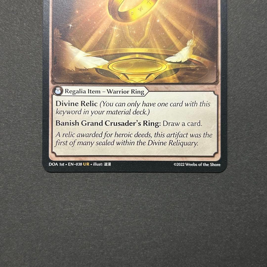 その他 Grand Crusader's Ring grand archive