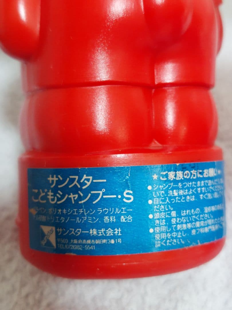 レトロ　シャンプー　昭和　サンスター　キティちゃん
