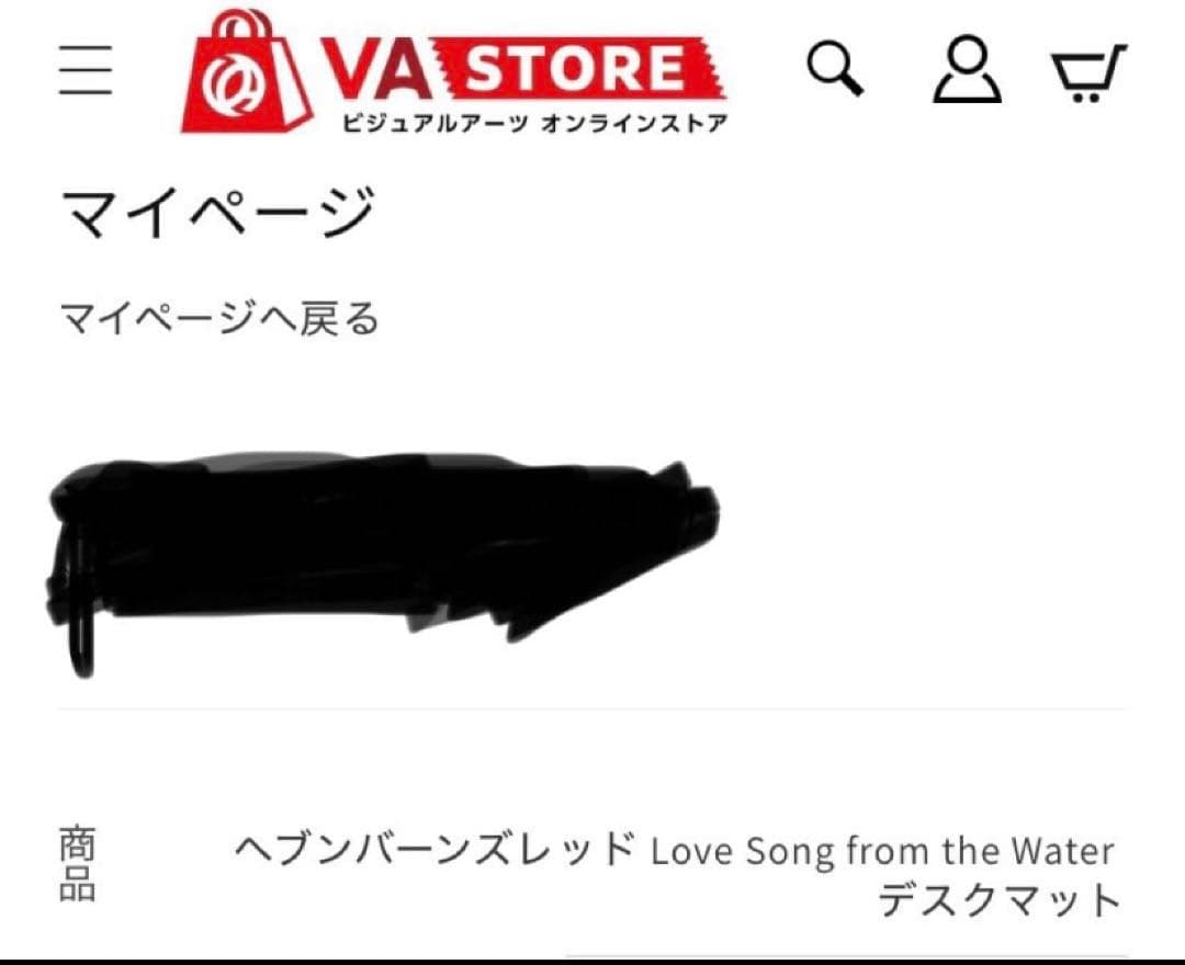 ヘブバン Love Song from The Water 茅森月歌　マット