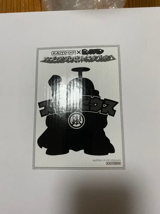 スーパーゼウスＢショー当選品　世界限定33体