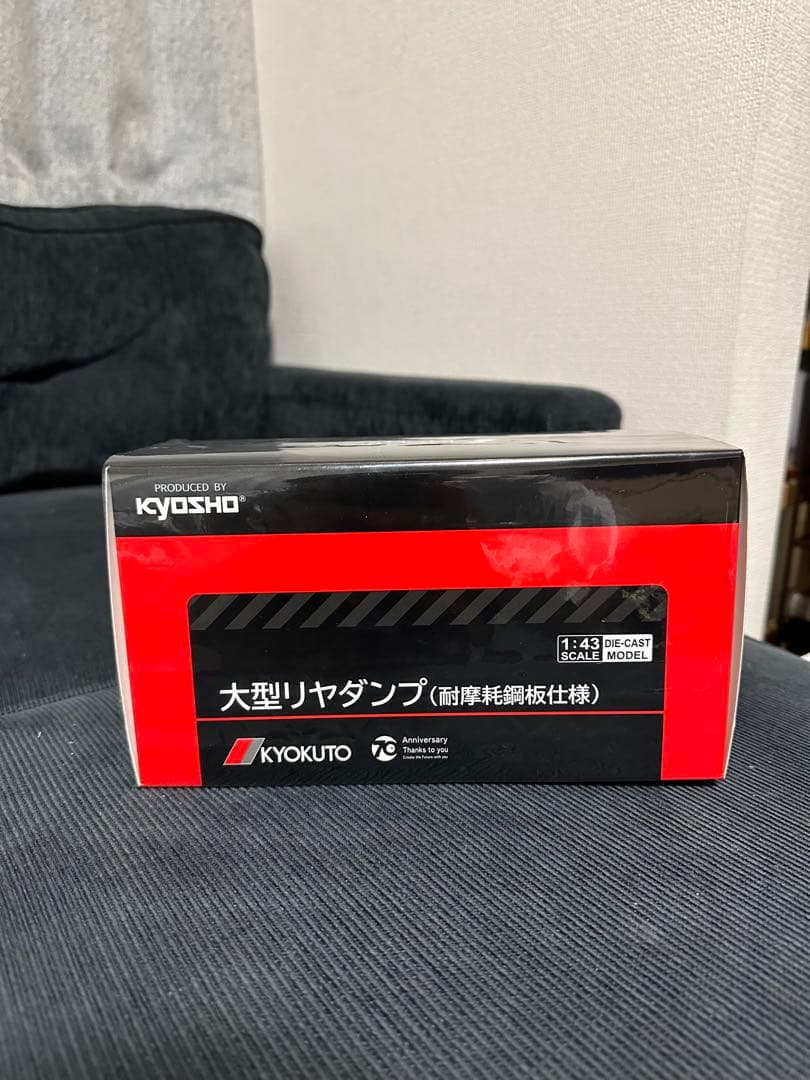 KYOKUTO 極東開発工業　大型リアダンプトラック　70周年記念モデル