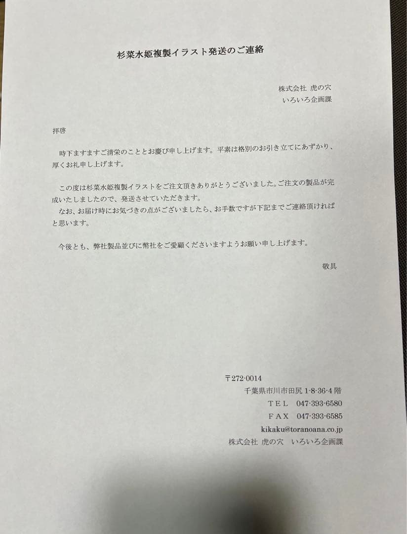 【26.03まで】【限定】InncentGray|杉菜水姫|複製原画