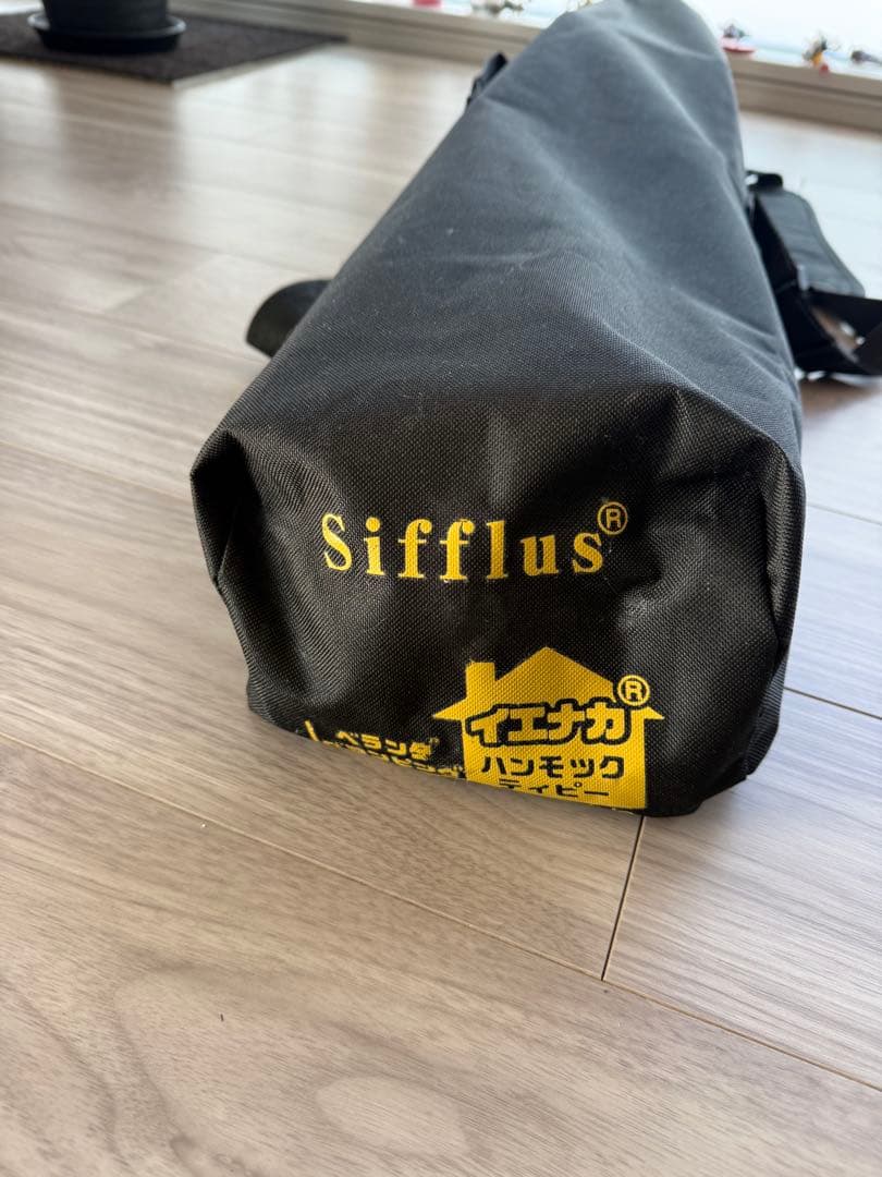 Sifflus シフラス 3WAY自立式ポータブル ハンモック