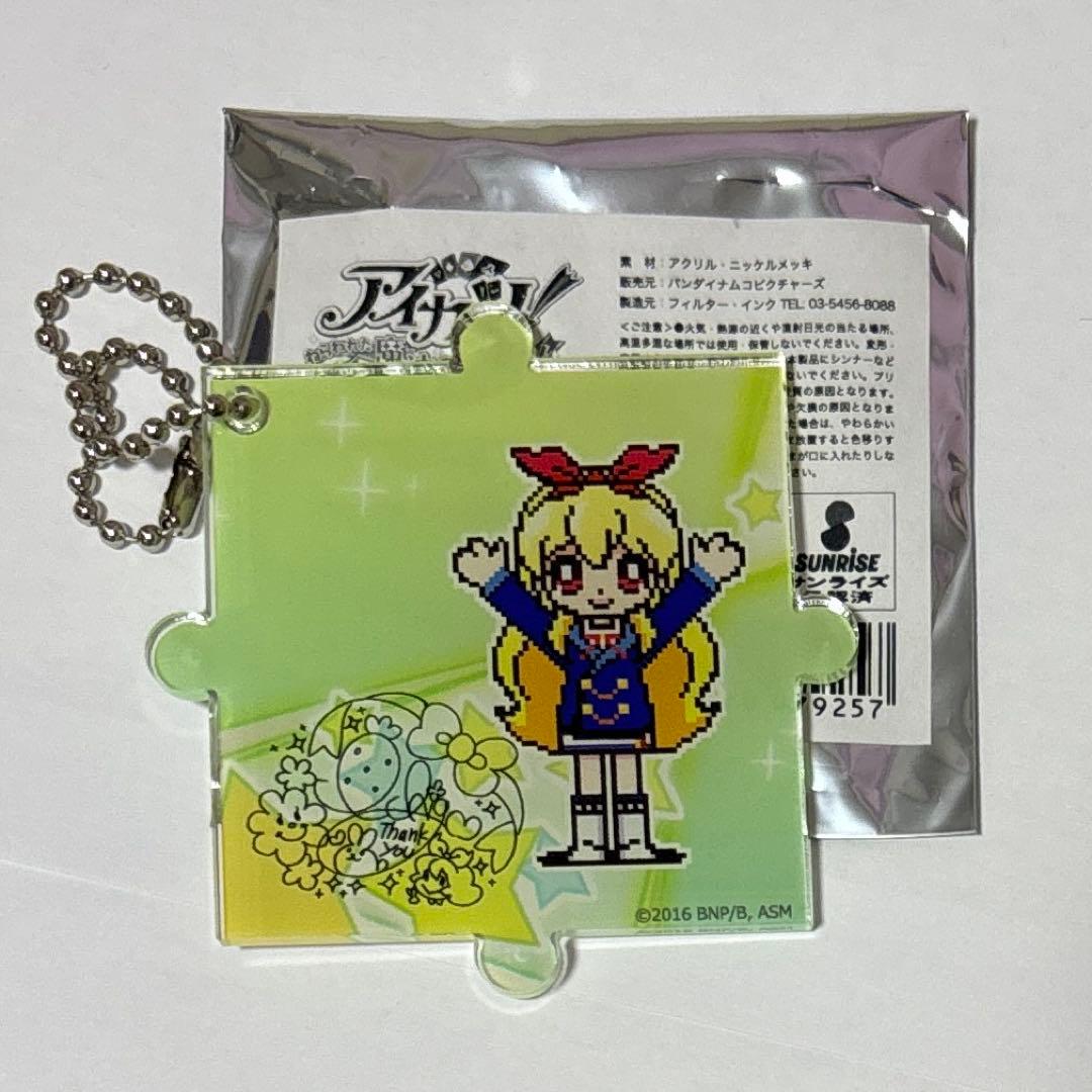 アイカツ！ アクリルパズルピースキーホルダー 星宮いちご