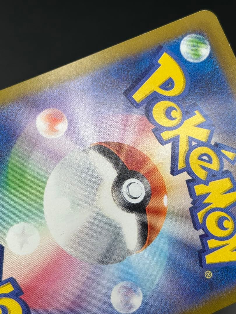 ミュウex SAR SV4a ex 347/190