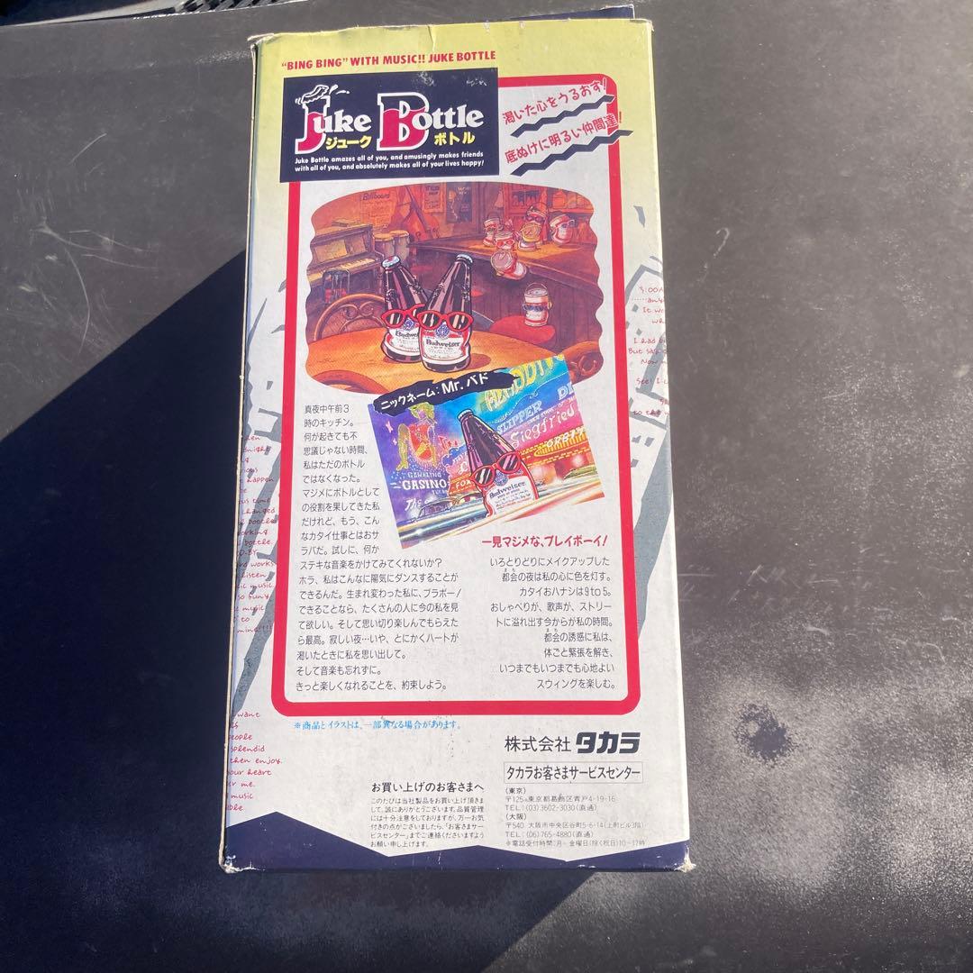 その他 Budweiser Juke Bottle