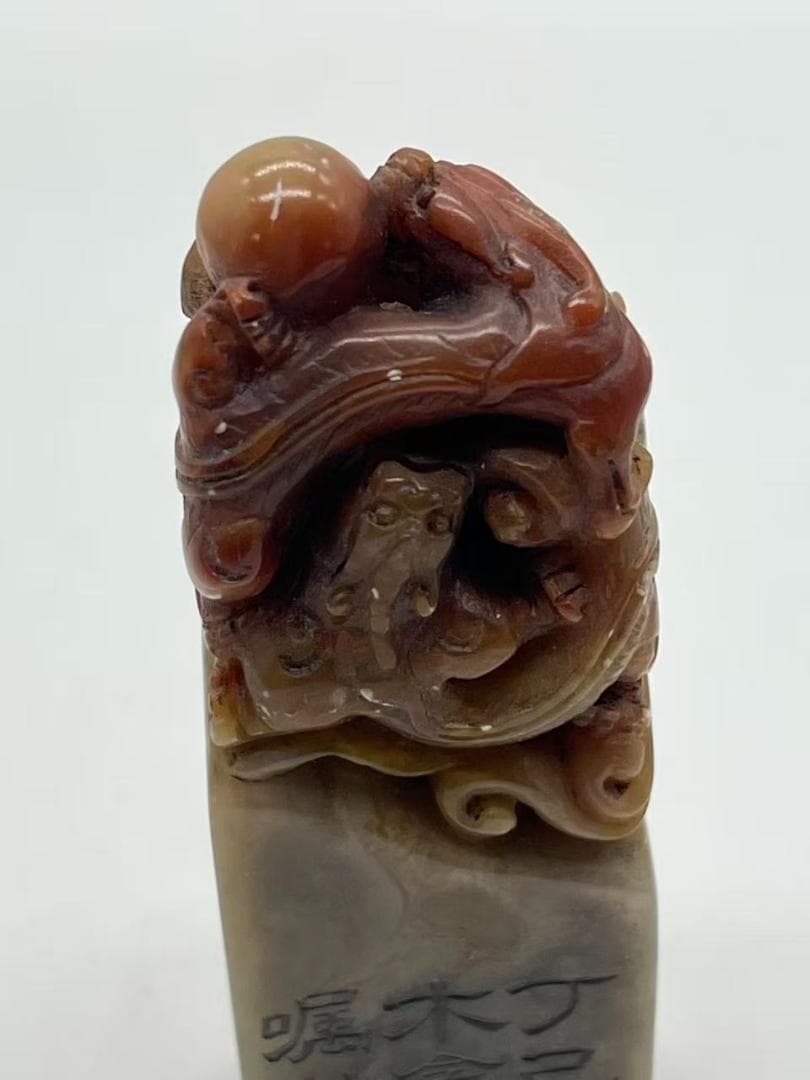 清時代 寿山石双螭龍鈕 印文【丁己七月木盧二兄囑秋堂作】(F-234)