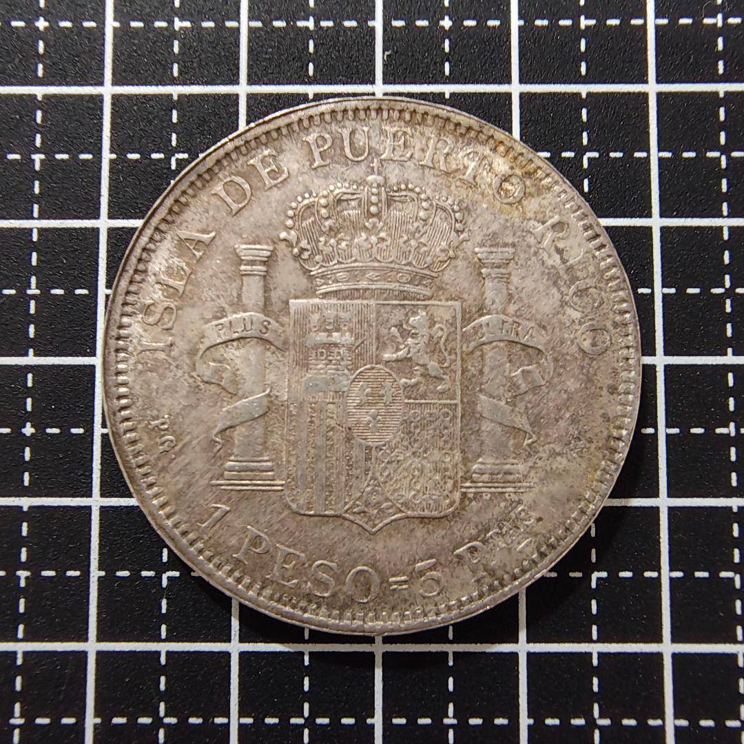 Puerto Rico アルフォンソ13世 1ペソ銀貨 1895年