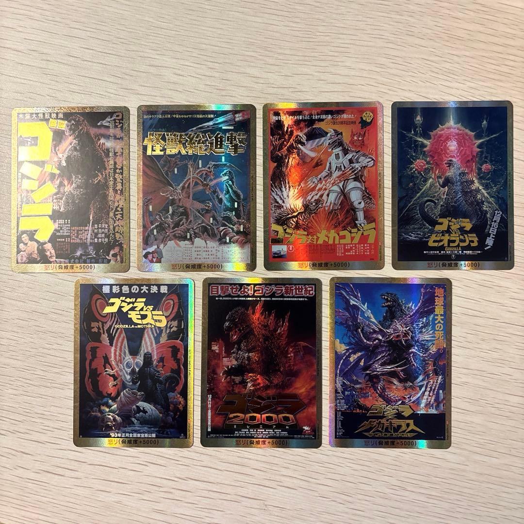 ゴジラカードゲーム 怒りカード 金枠パラレル PP ゴットパック