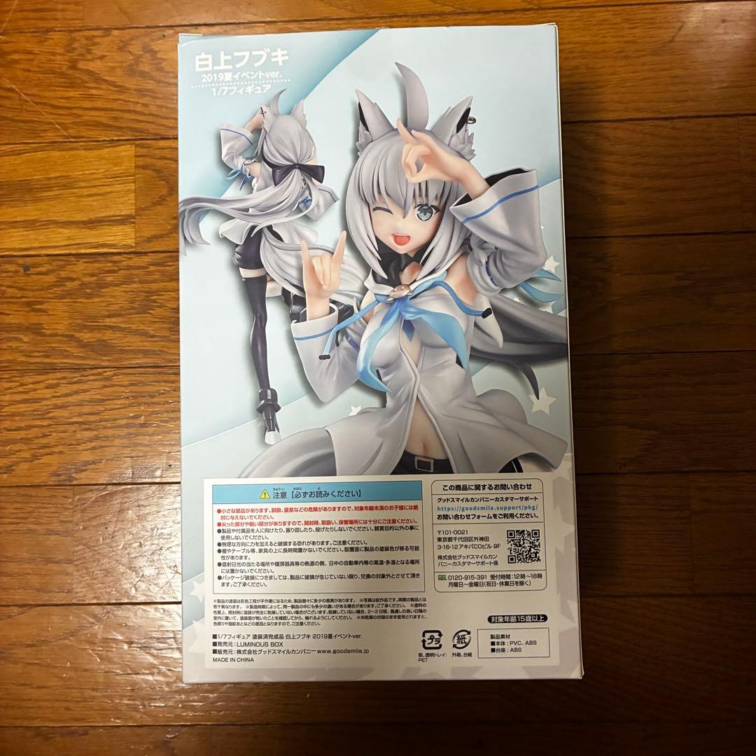 ホロライブ 白上フブキ 2019夏イベントver. 1/7