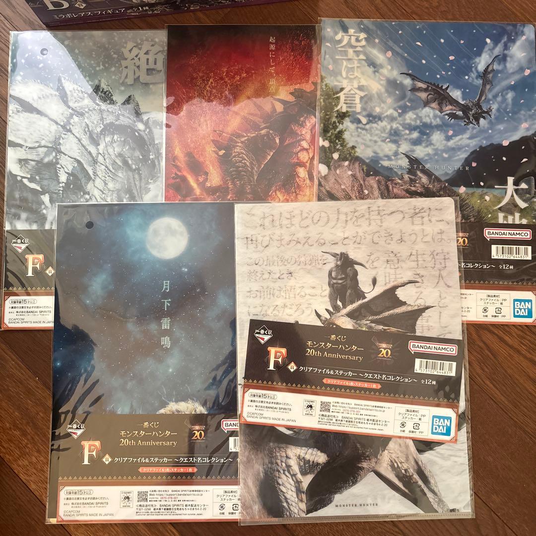 モンハン　20th一番くじ