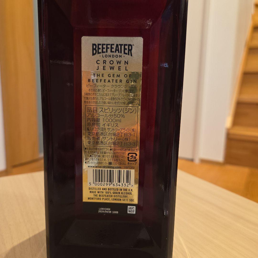 BEEFEATER CROWN JEWEL　ジン