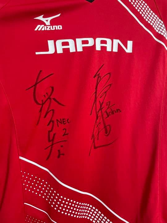 古賀紗理那 島村春世 サイン入りユニフォーム