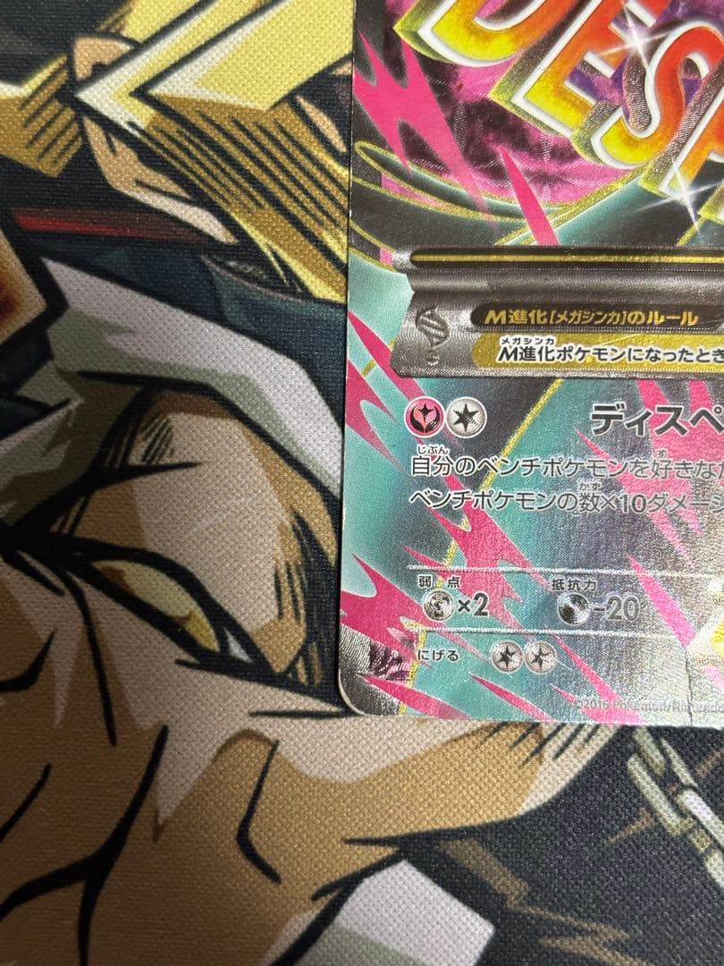 ポケモンカード　MサーナイトEX SR