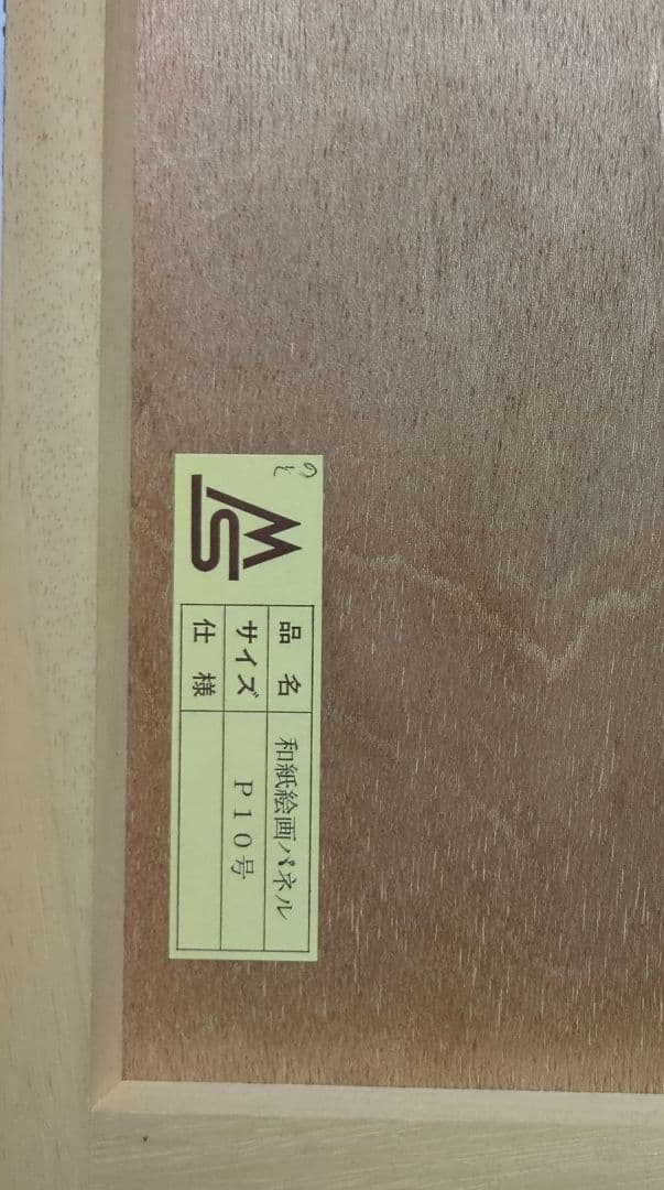 【ちぎり絵】「紅葉−滝」　ハンドメイド　(P 10サイズ）暮らしに彩りを