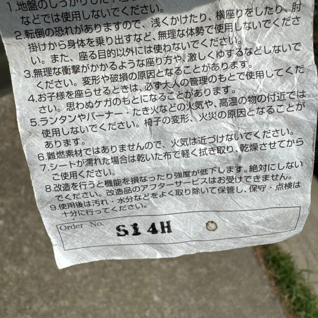 peak Take!チェア ロング