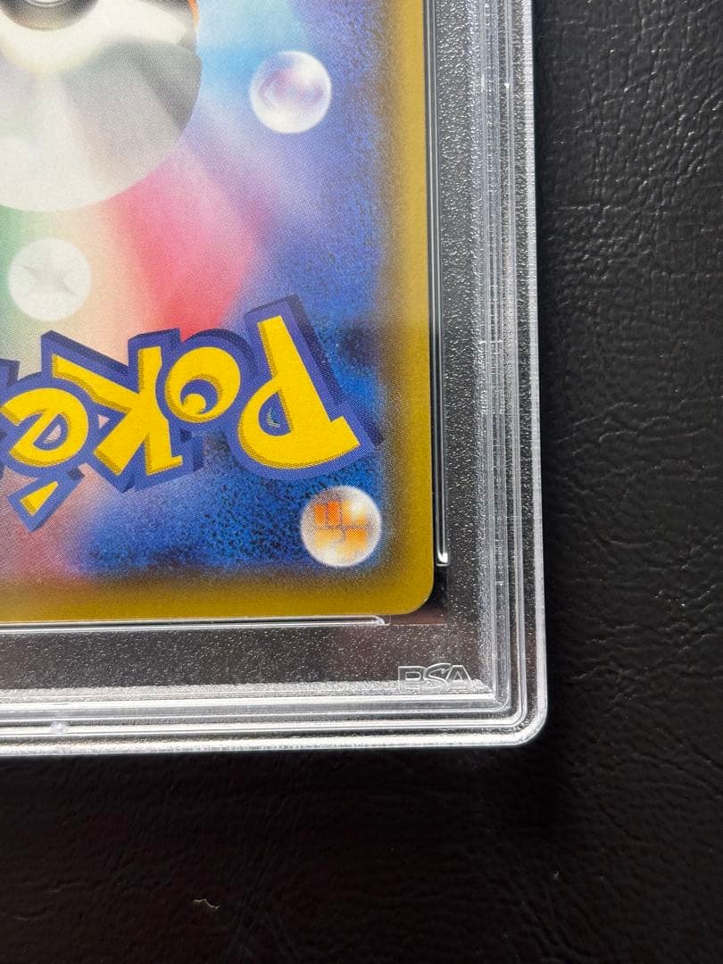 【PSA10】シャワーズV SR 075/069 SA スペシャルアート