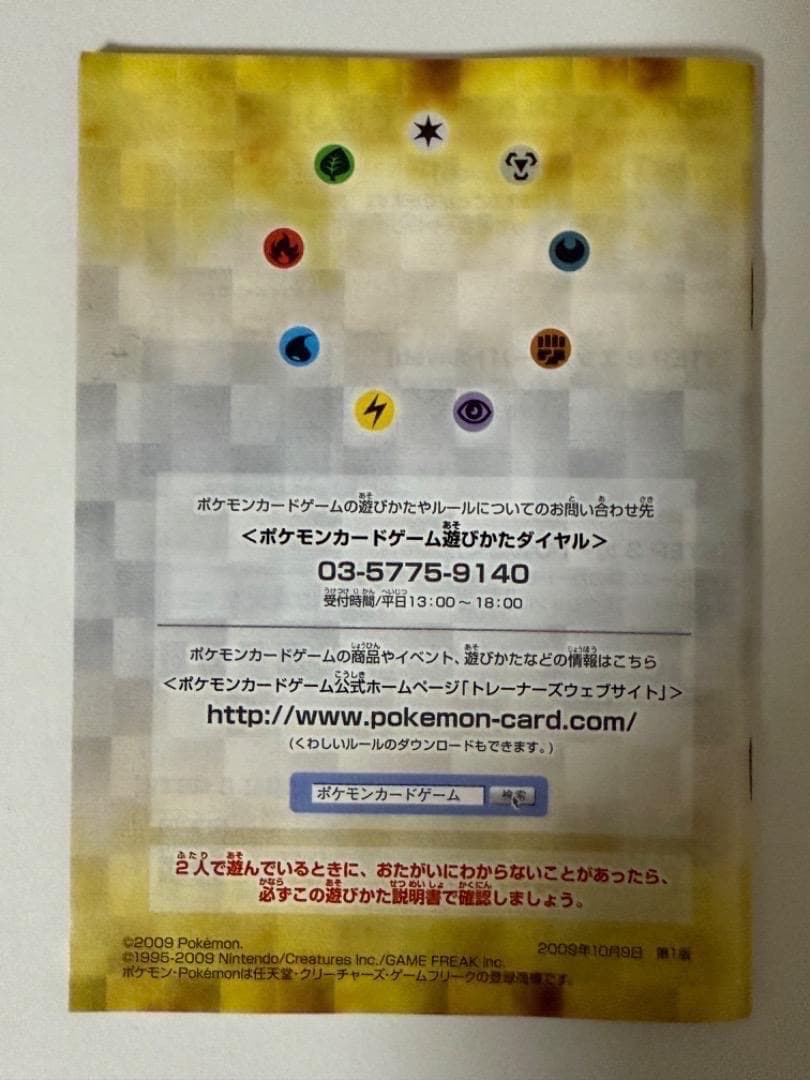 【箱あり　帯あり】ポケモンカードゲーム　LEGEND　ランダムベーシックパック