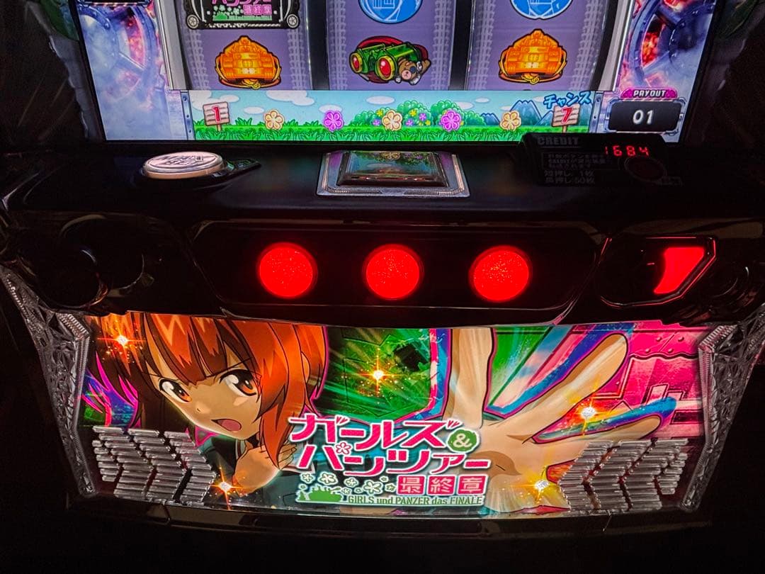 実機平和 Ｌガールズ＆パンツァー最終章