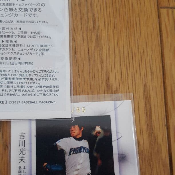 日本ハムファイターズレアカードセット❗
