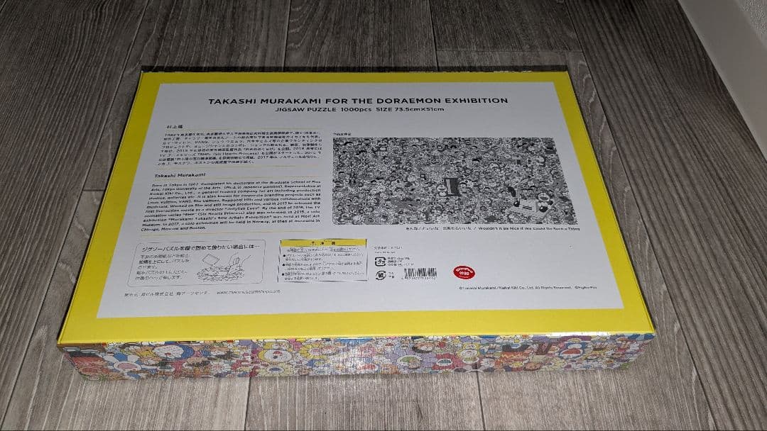 【未開封】ドラえもん展限定　ドラえもん×村上隆 ジグソーパズル
