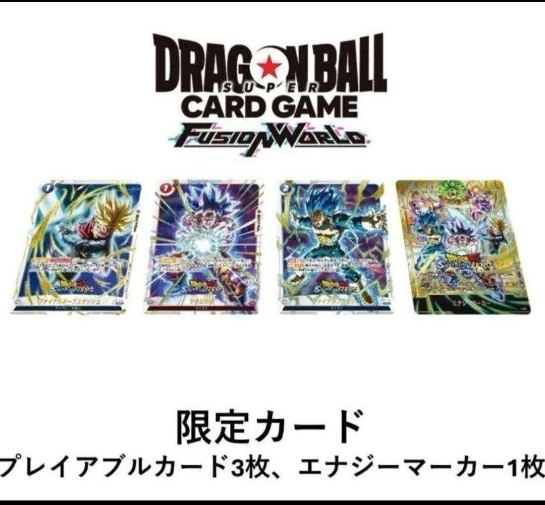 ドラゴンボール　フュージョンワールド　スパーキングゼロ　特典　エナジーマーカー
