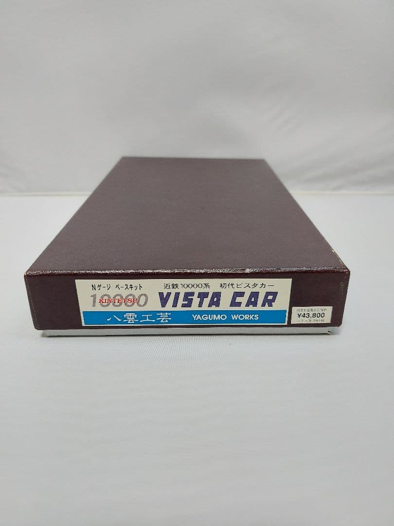 八雲工芸 近鉄10000系 初代ビスタカー Nゲージベースキット