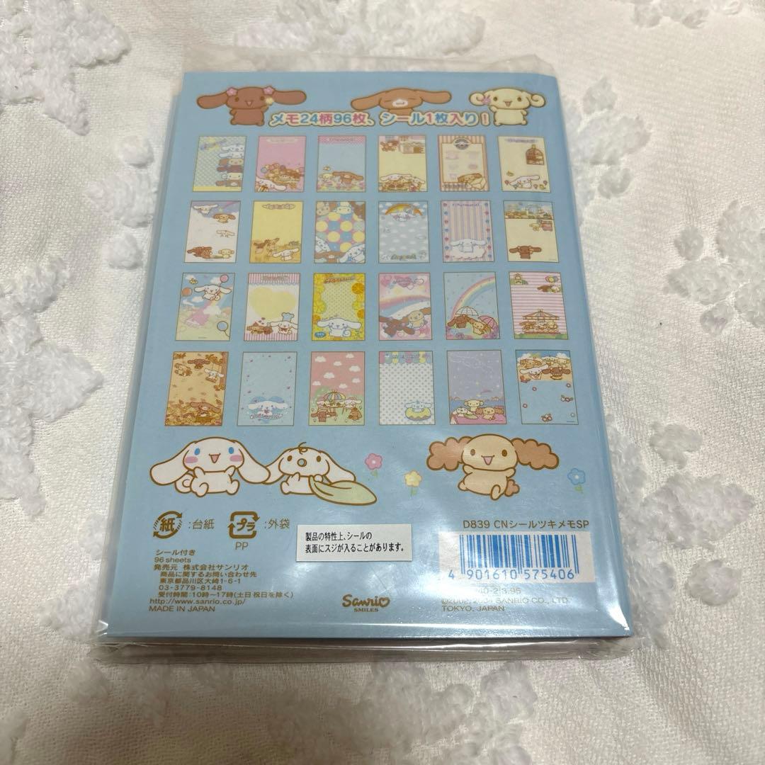 シナモロール　2004年発売　メモ帳　平成レトロ