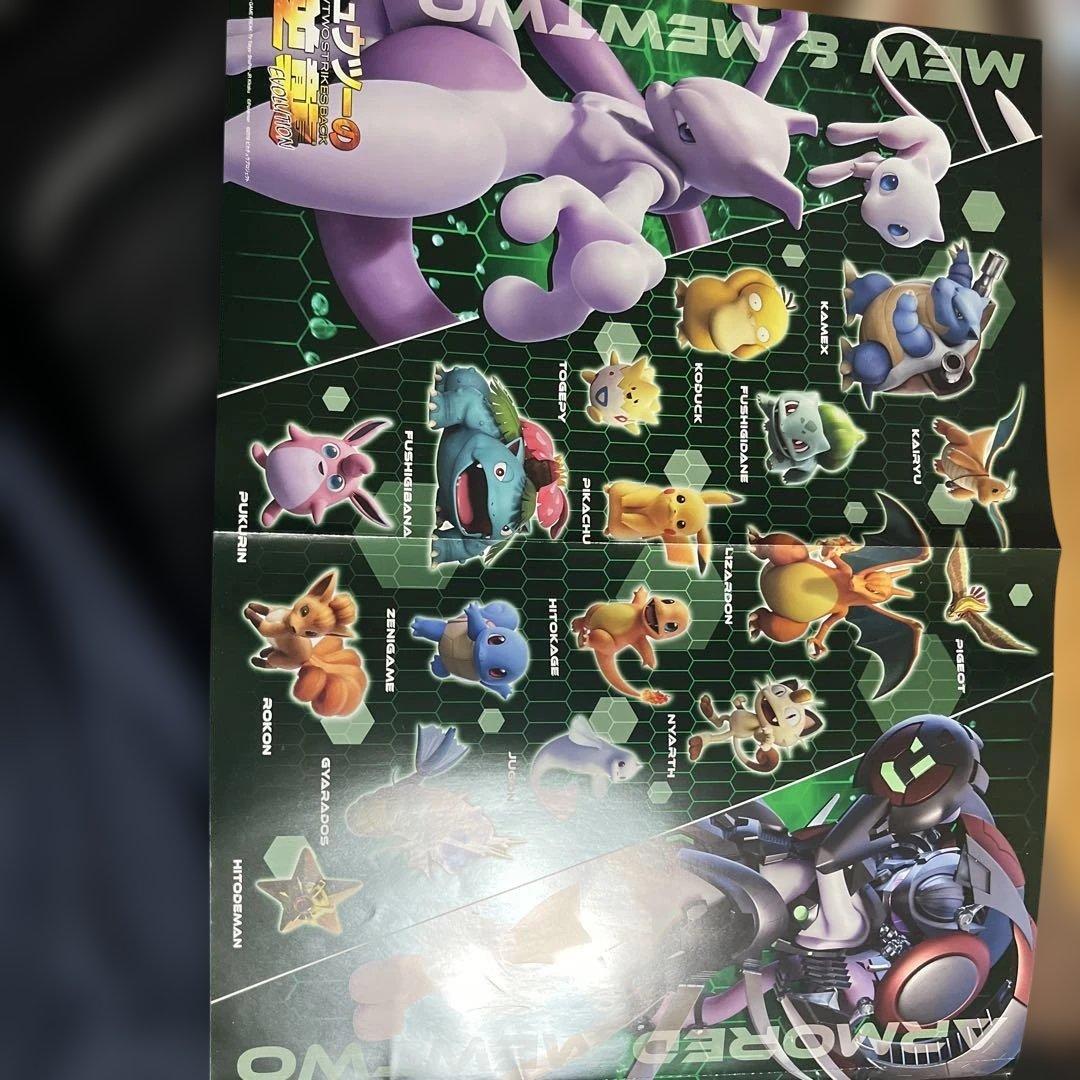 ミュウツーの逆襲　EVOLUTION 特典カード付き