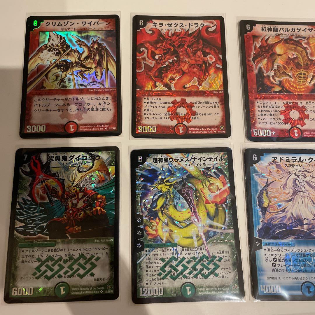 【スーパーレア級のみ】バラ売り可/デュエルマスターズ/デュエマ