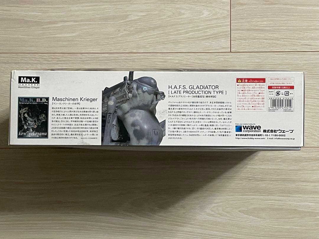 WAVE 1/20 H.A.F.S.グラジエーター [後期量産型]