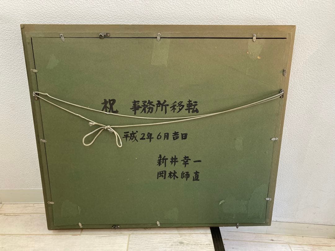 藤井聖子　アート作品