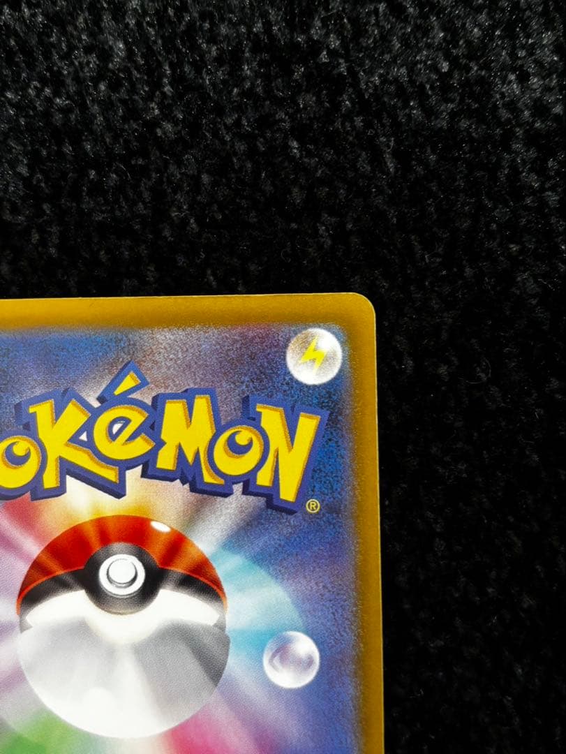 メガカイリューex SAR MA　MEGAドリームex