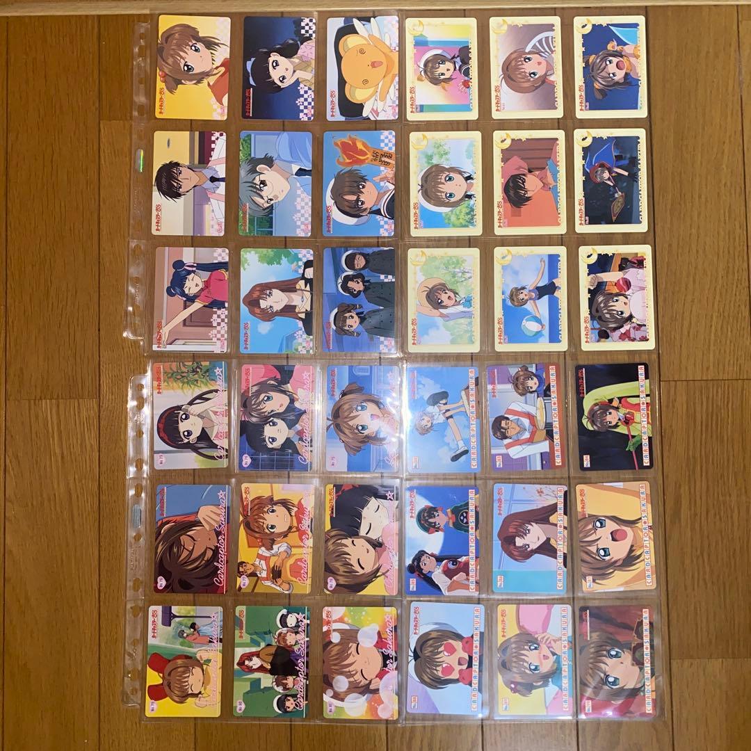 カードキャプターさくら　PPカード　PART.2　ノーマルコンプ