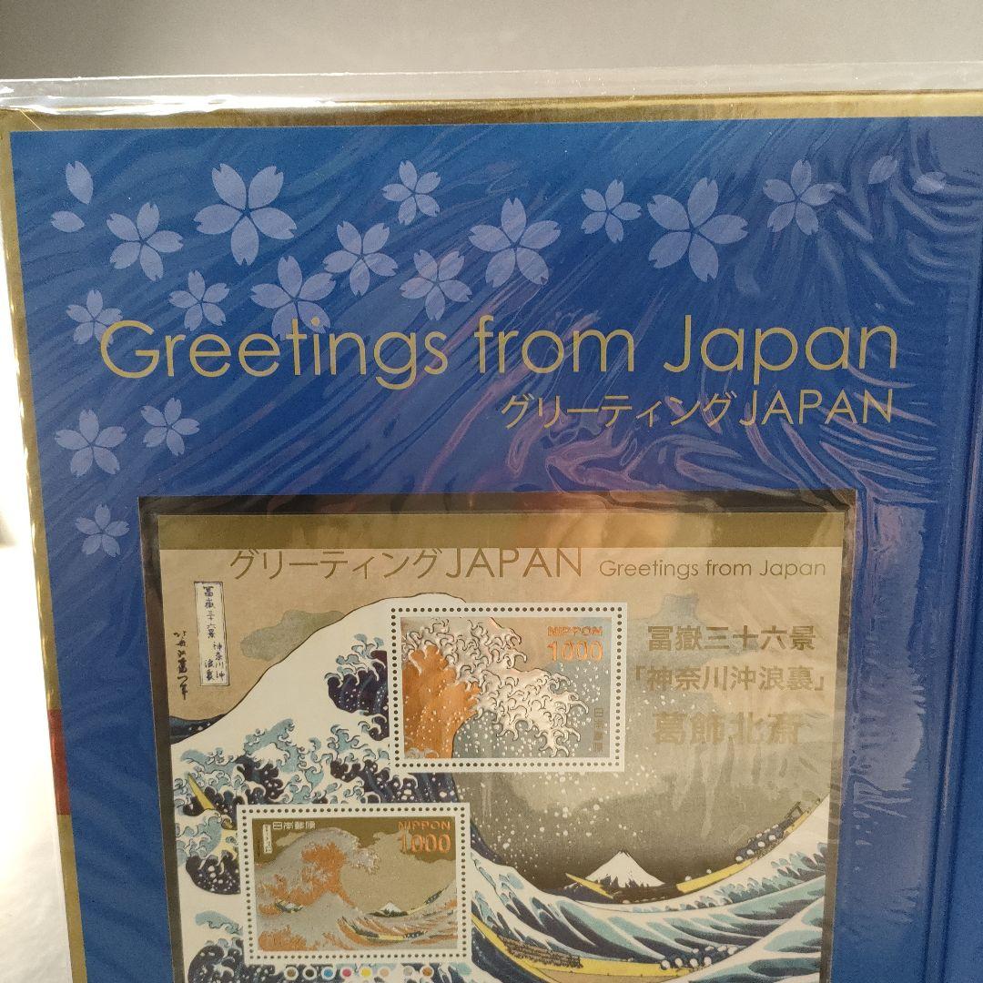A1379-6/グリーティングJAPAN 記念切手シート/24K純金箔/葛飾北斎