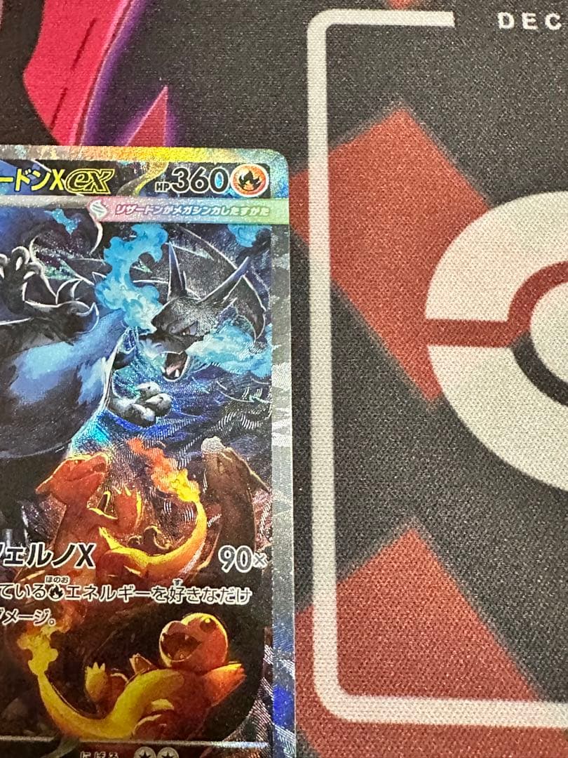 メガリザードンex SAR