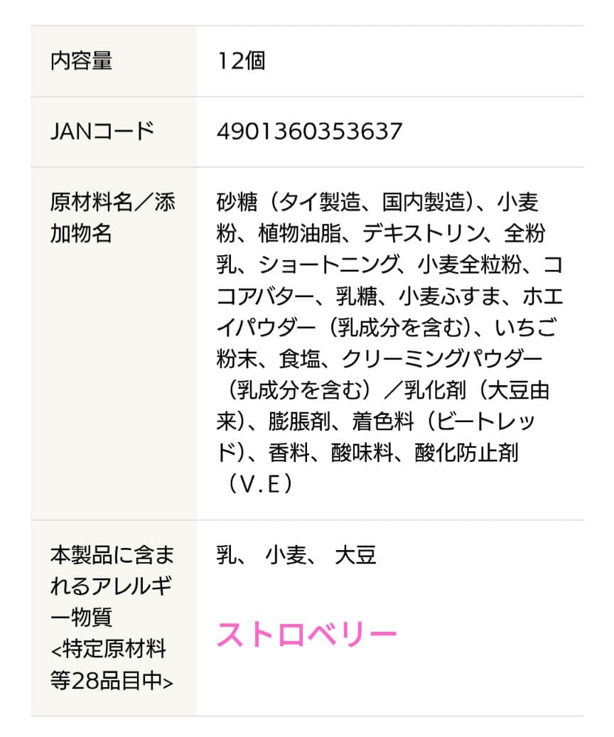 アルフォート 130個　セット