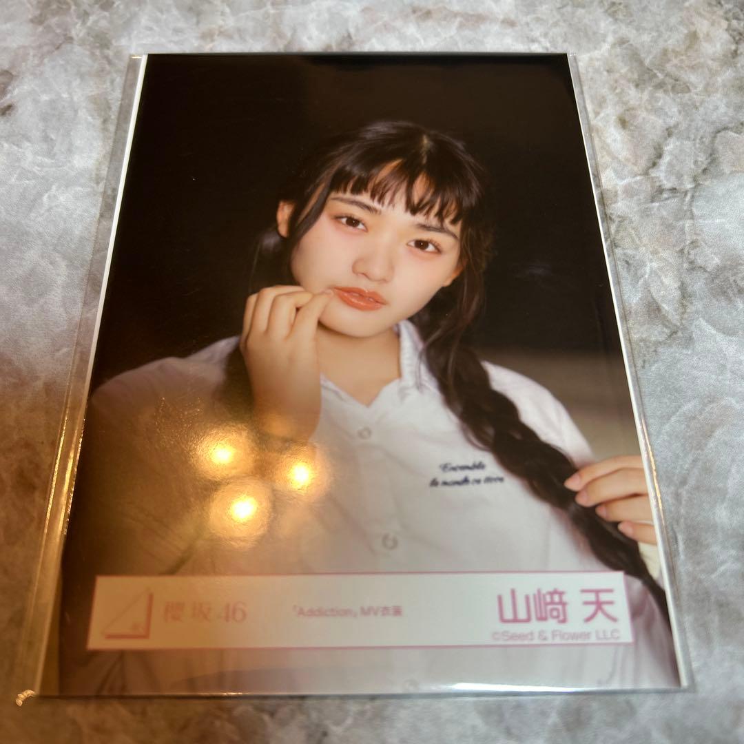 山﨑天　櫻坂46 福袋　生写真　MV衣装　アザーカット