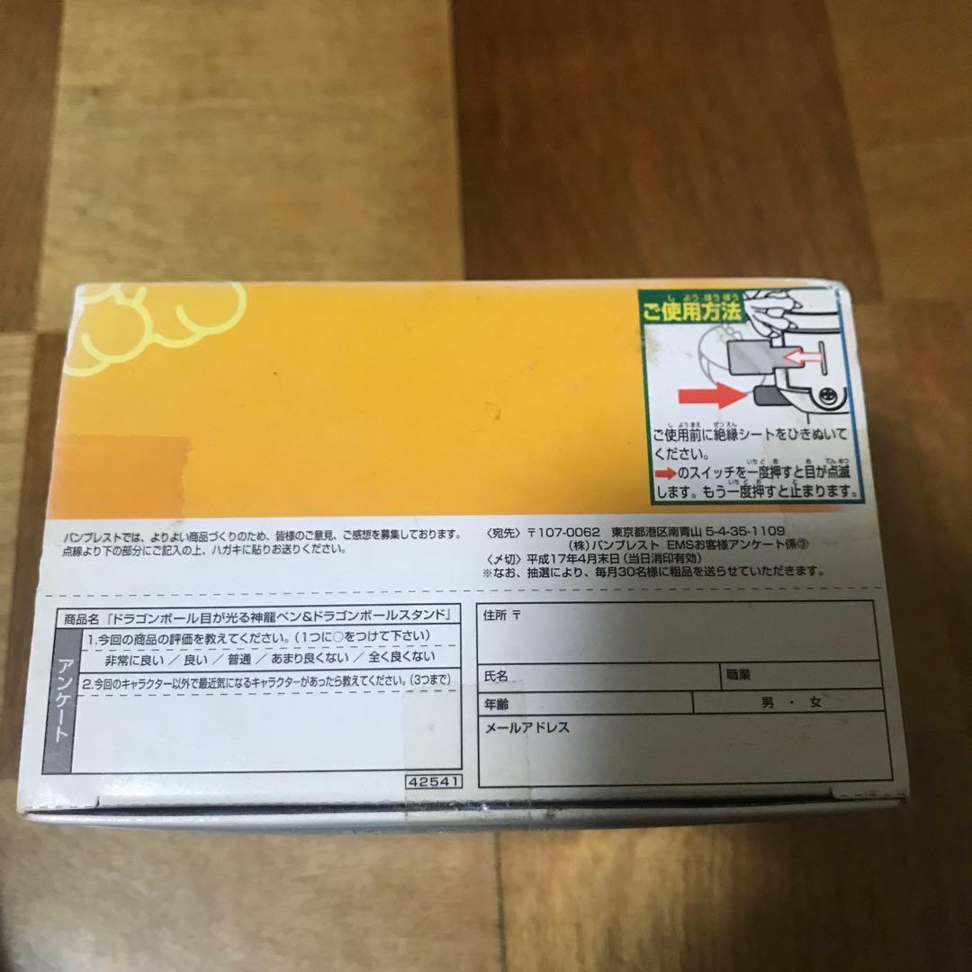 ドラゴンボール 神龍スタンド 2005年製