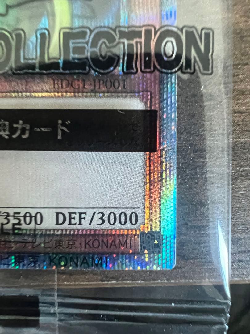 遊戯王QUARTER CENTURY LIMITED 未開封　究極完全変態