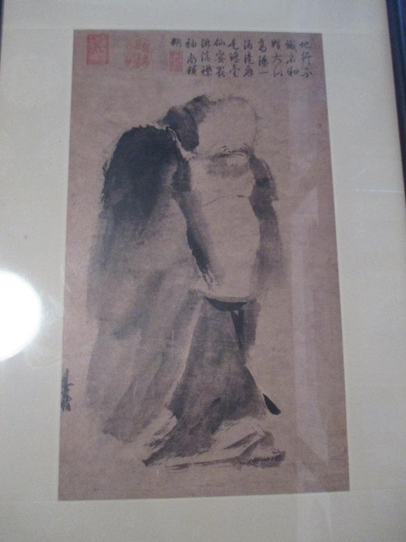 複製画◎中国美術◎宋梁楷 溌墨仙人図 二玄社1984年出版◎額装品故宮博物院