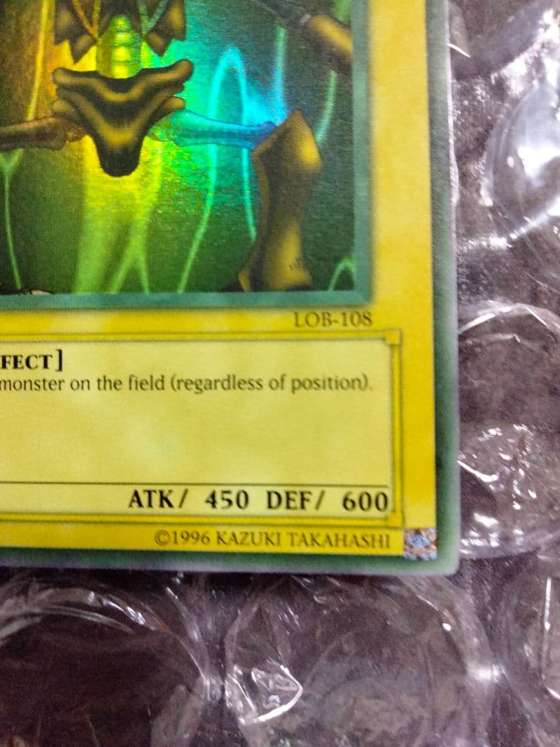 エラー max faded 人喰い虫 初期 LOB Man-Eater Bug