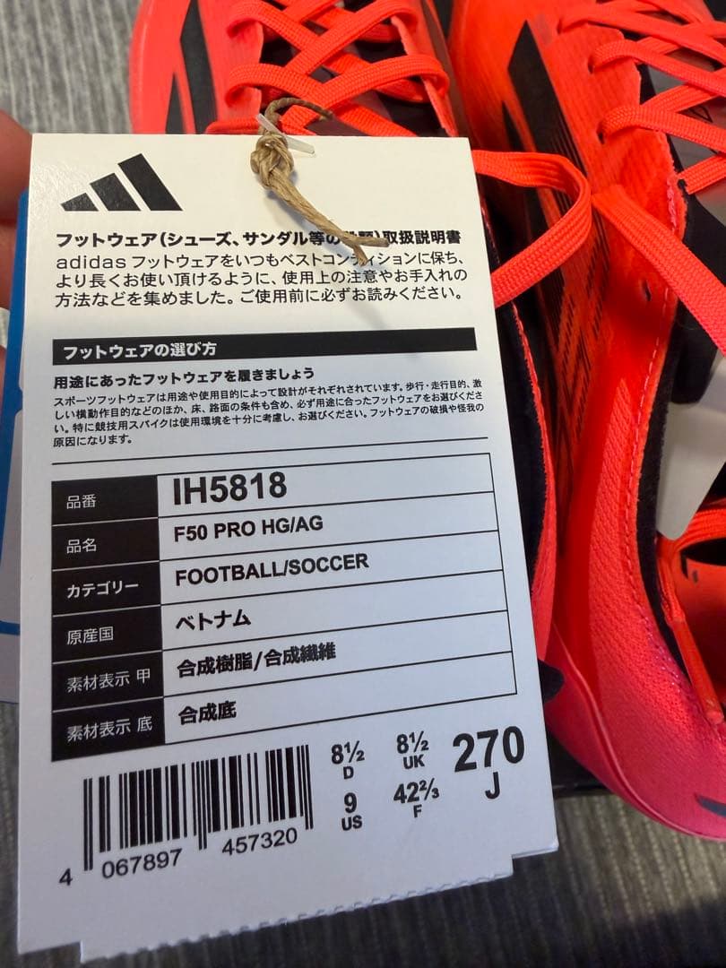 シューズ adidas f50 pro hg ag
