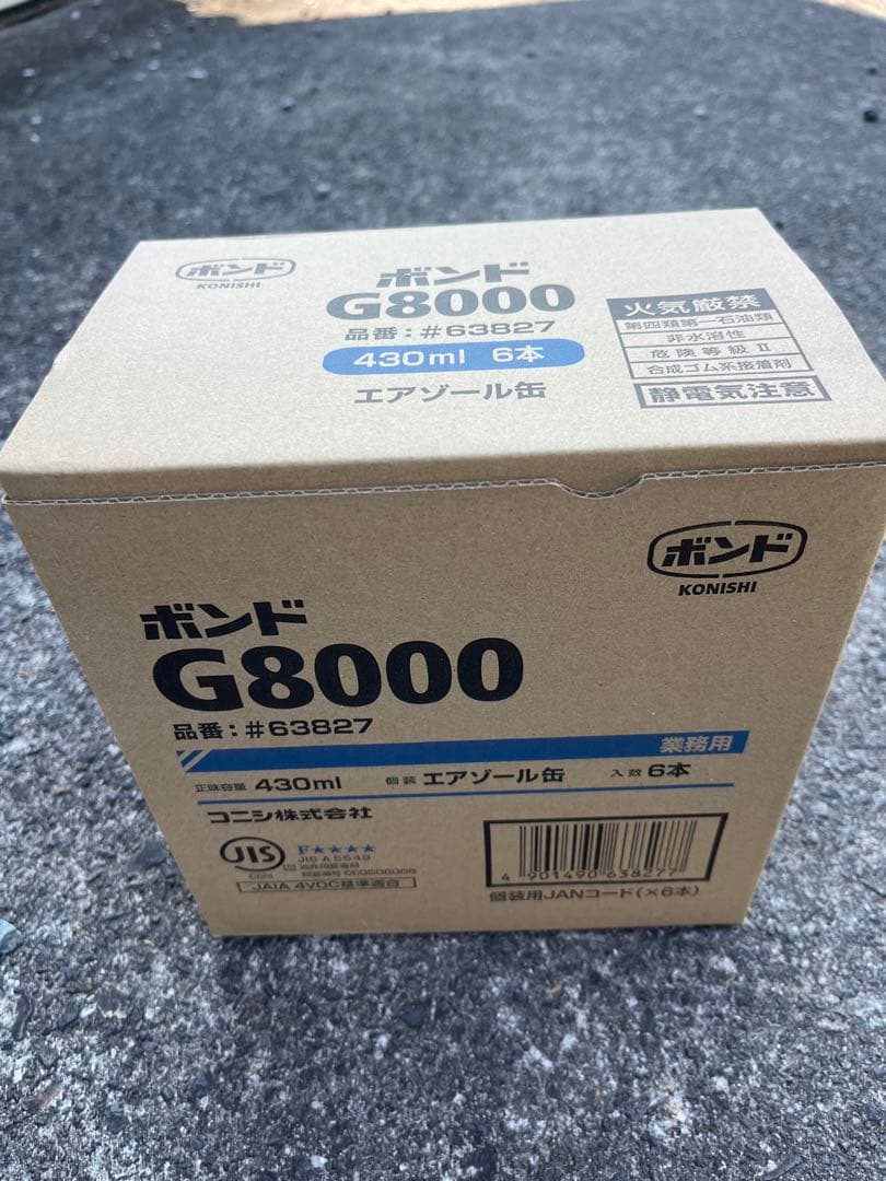 コニシ　ボンド G8000 エアゾール缶 430ml 24本入り