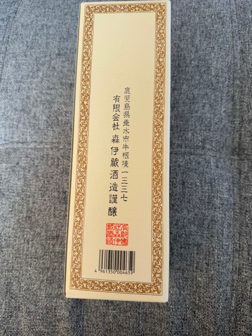 森伊蔵　720ml 1本JAL購入