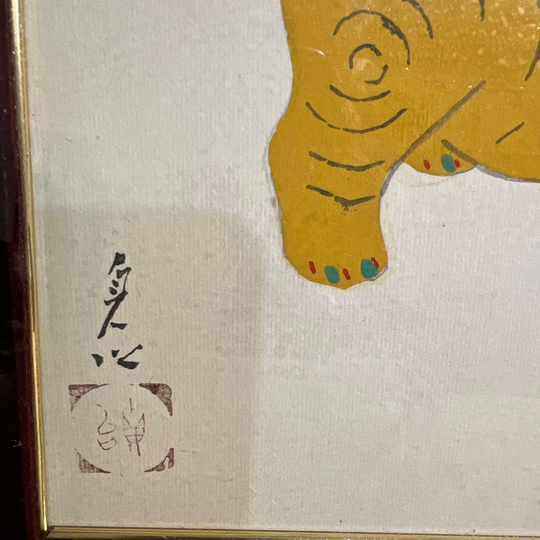 中村貞以　色紙