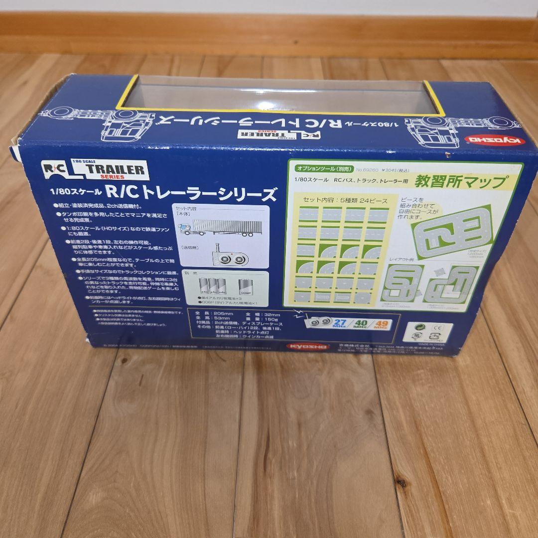 京商 1/80 R/C トレーラーシリーズ 日野 プロフィア