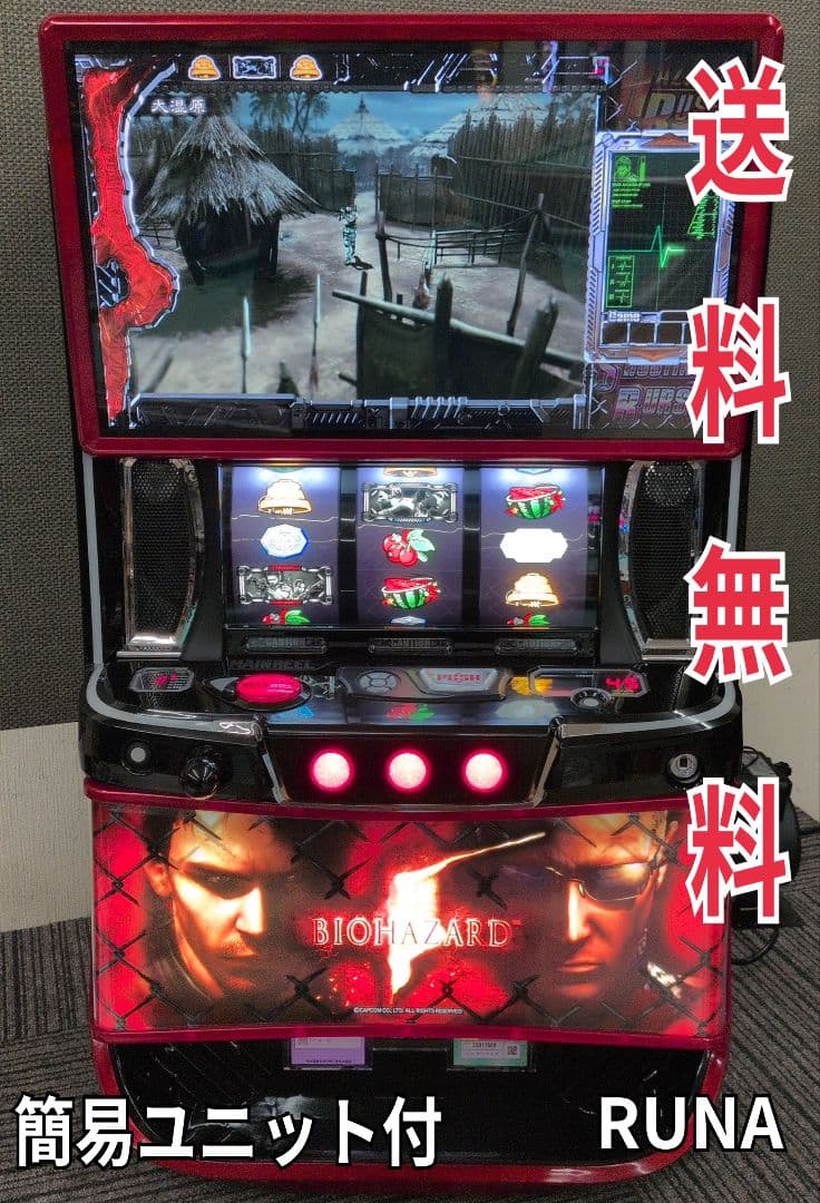 スマスロ　バイオハザード5　簡易ユニット付　送料無料
