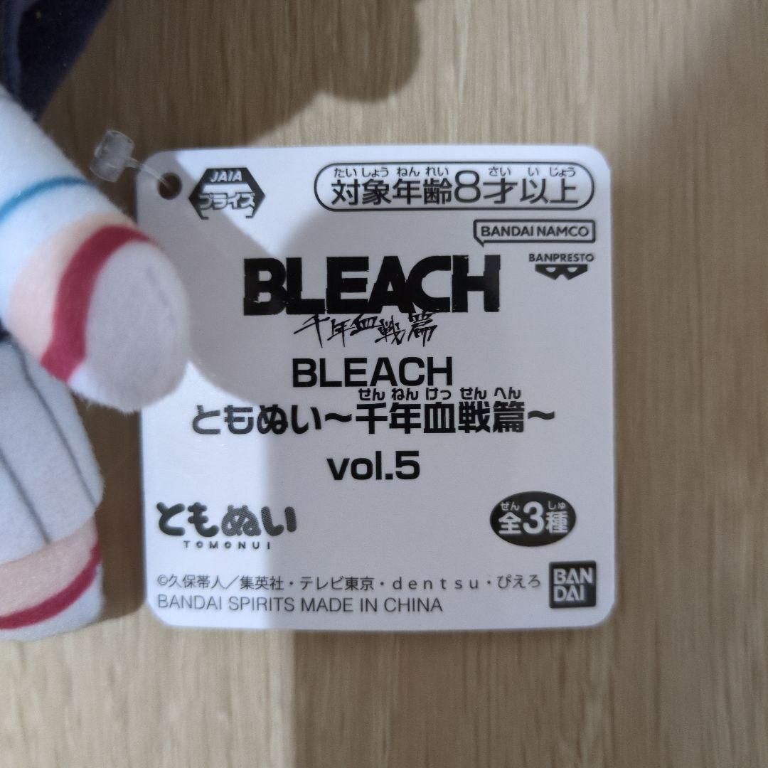 BLEACH ともぬい 千年血戦編 vol.5 バンビエッタ 4体セット